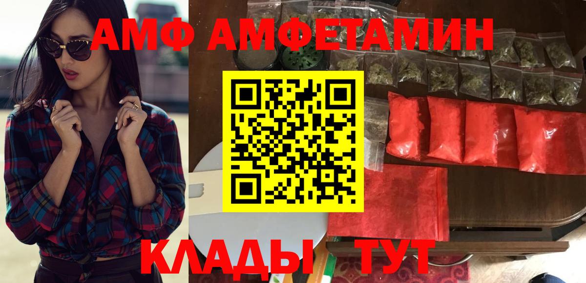 Амфетамин  Вход с VPN  Наро-Фоминск  АМФ 98% 