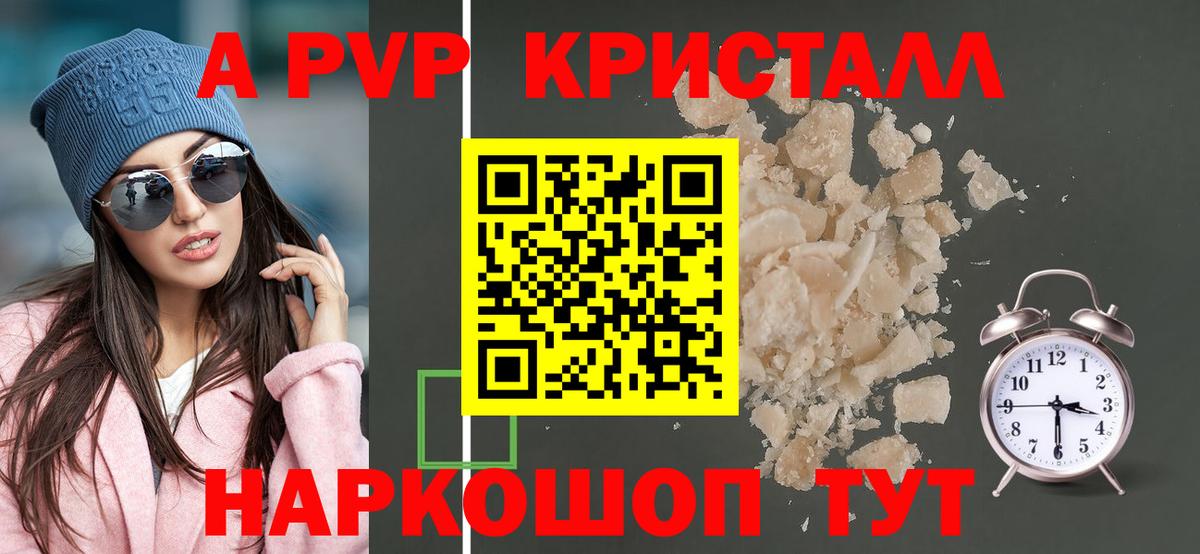 Альфа ПВП СК  Alpha-PVP  купить закладку  Наро-Фоминск  Вход с VPN  Alpha PVP кристаллы  А ПВП кристаллы 