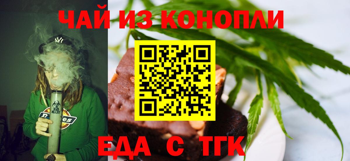 Cannafood марихуана  Вход с VPN  Наро-Фоминск 