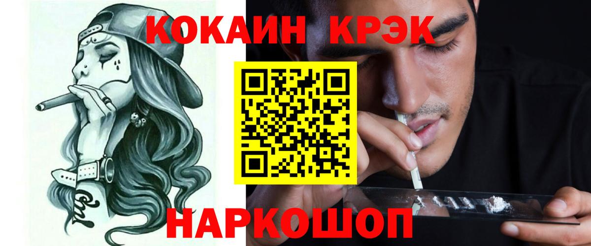 Cocaine Колумбийский  КОКАИН Fish Scale  Наро-Фоминск  Вход с VPN 