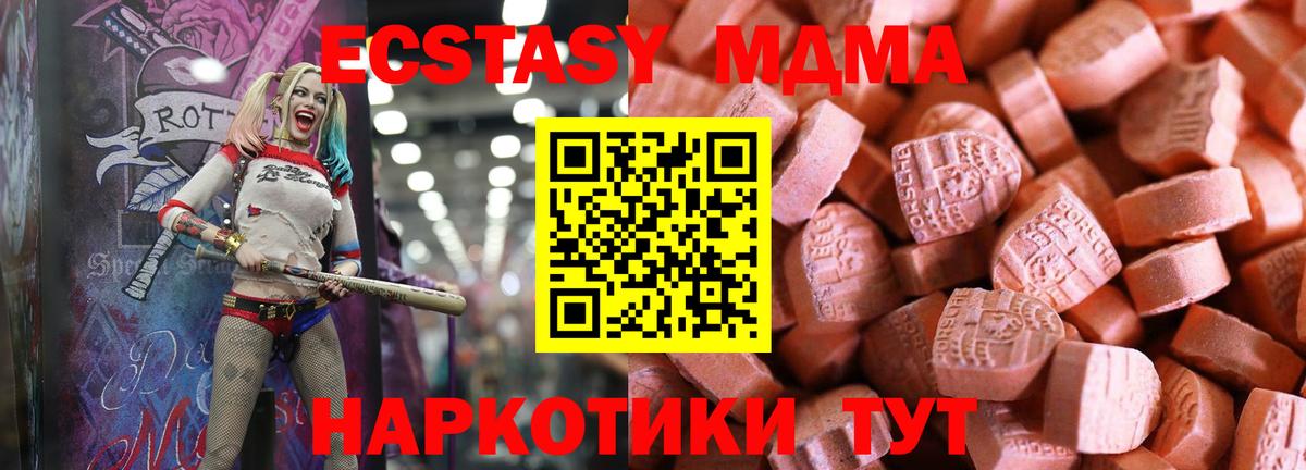Наро-Фоминск  Ecstasy  Вход с VPN  ЭКСТАЗИ 300 mg  Экстази DUBAI 