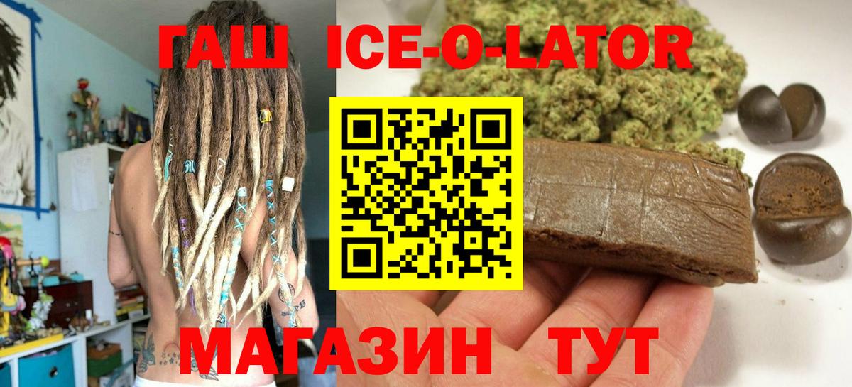 ГАШ hashish  цена наркотик  Наро-Фоминск  Вход с VPN 