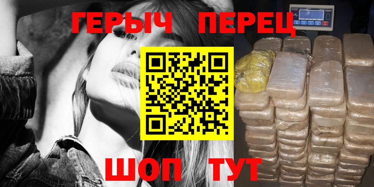 ГЕРОИН гречка  Вход с VPN  ГЕРОИН  Наро-Фоминск 