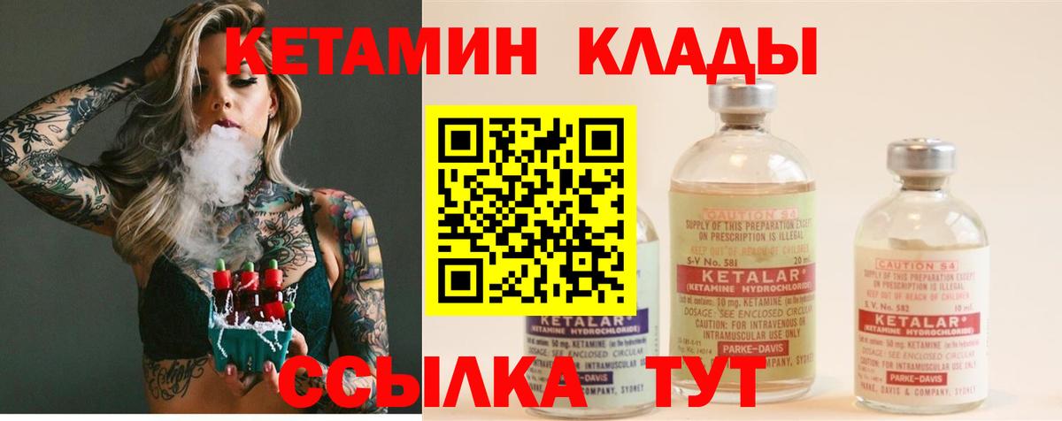 КЕТАМИН ketamine Наро-Фоминск