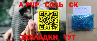 альфа пвп VHQ Будённовск