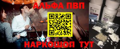 альфа пвп VHQ Будённовск
