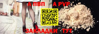 альфа пвп VHQ Будённовск