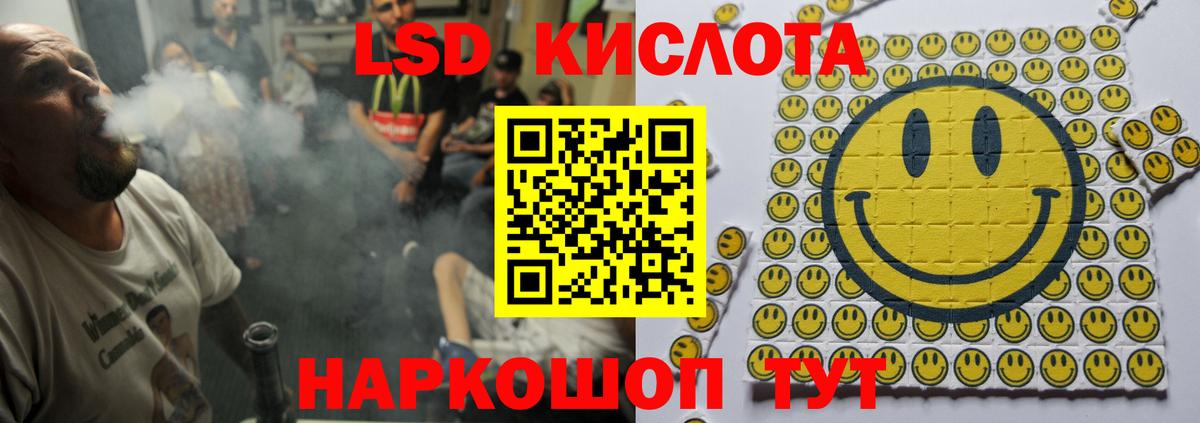 ЛСД экстази ecstasy Наро-Фоминск