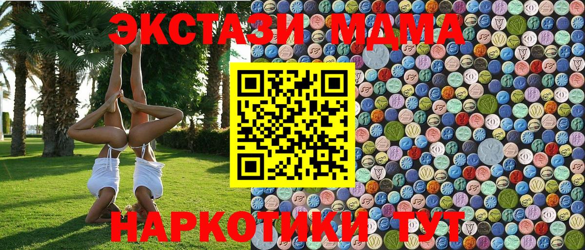 ЭКСТАЗИ Наро-Фоминск