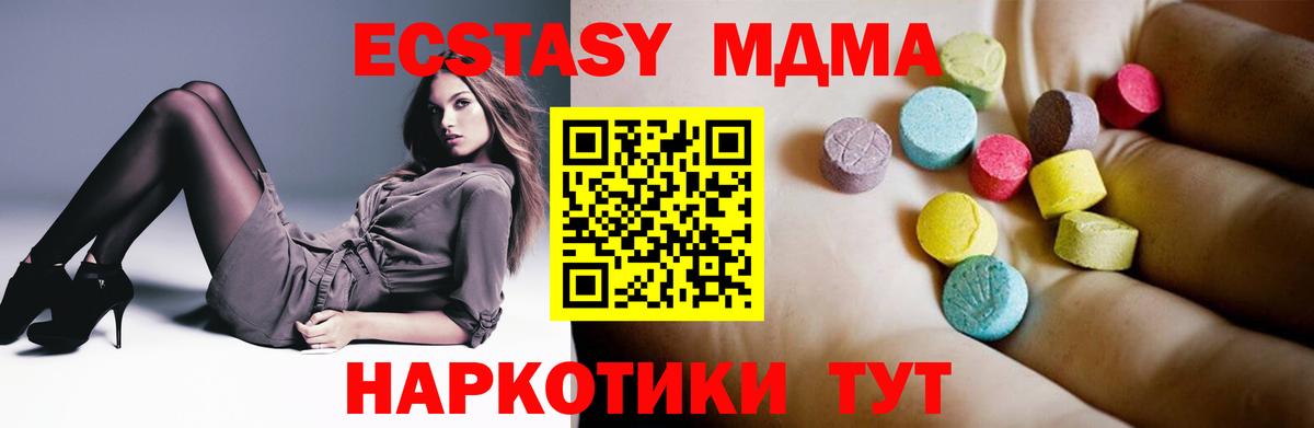 МДМА Molly  МДМА  Наро-Фоминск  Вход с VPN  MDMA crystal 