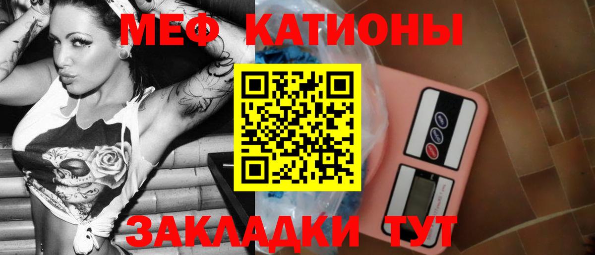 Наро-Фоминск  Мефедрон VHQ  Меф  МЯУ-МЯУ mephedrone  Вход с VPN 