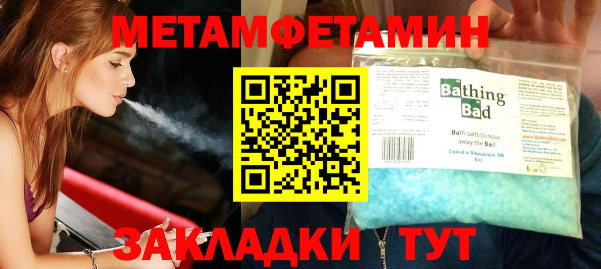 Наро-Фоминск  Первитин мет  Первитин мет  Вход с VPN 