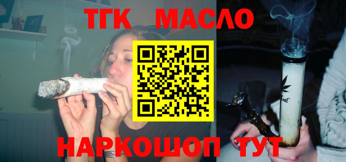 ТГК вейп Наро-Фоминск