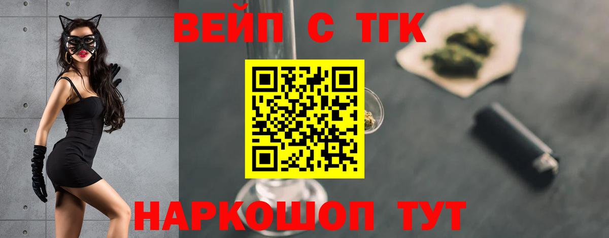 Дистиллят ТГК Wax  Вход с VPN  Наро-Фоминск 