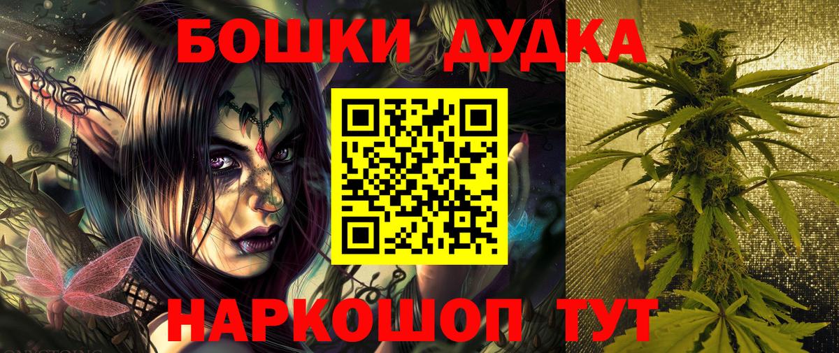Бошки Шишки AK-47  Вход с VPN  Марихуана White Widow  Наро-Фоминск  Каннабис сатива 